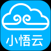 小悟云app