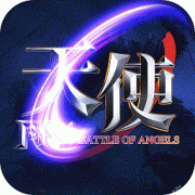 天使之战九游版
