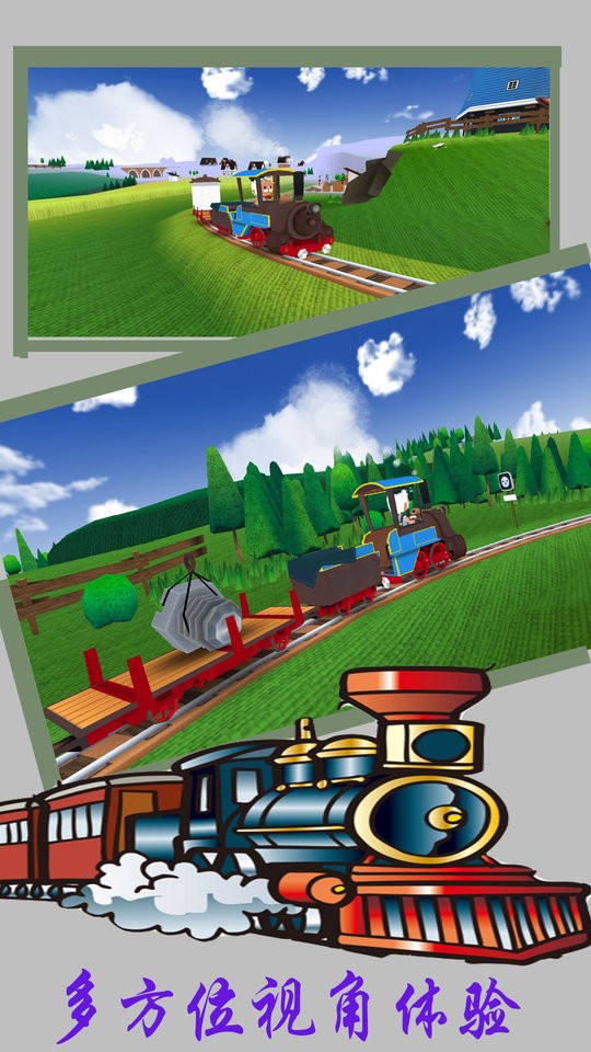 3d火车驾驶乐园游戏下载