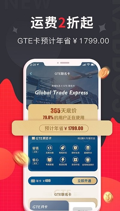 华人电商app下载