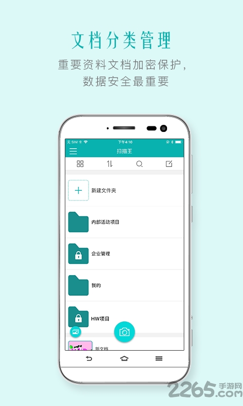 扫描王app下载安装手机版