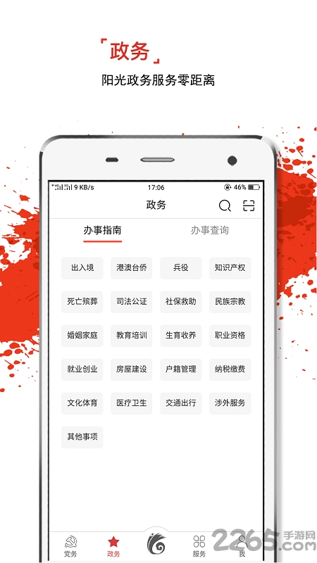 云岭先锋app下载安装最新版本