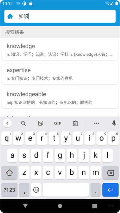 英汉随身词典app下载安装