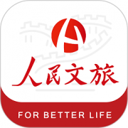 人民文旅app