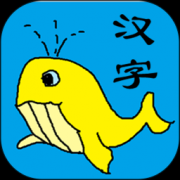宝宝识字学汉字app