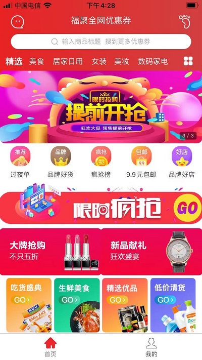 福聚生活app下载