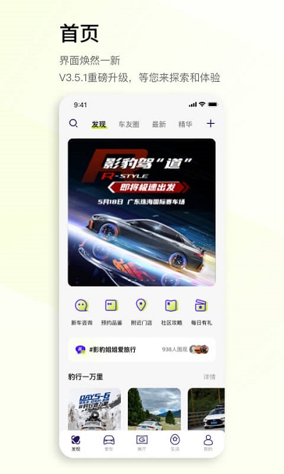 广汽传祺app最新版本下载