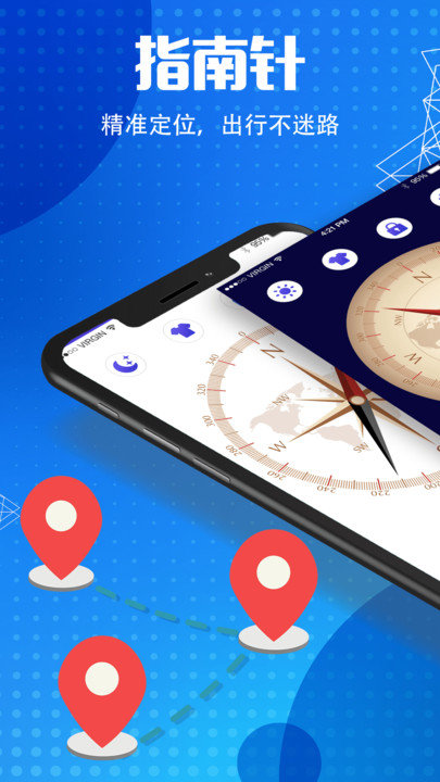 地图导航指南针app下载