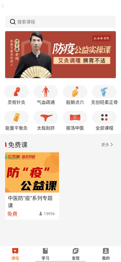 红杏林app下载安装