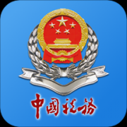 内蒙古税务网上税务局app