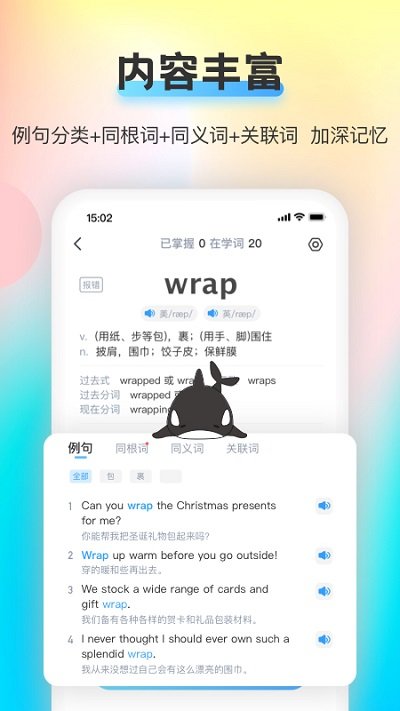 海词王app下载