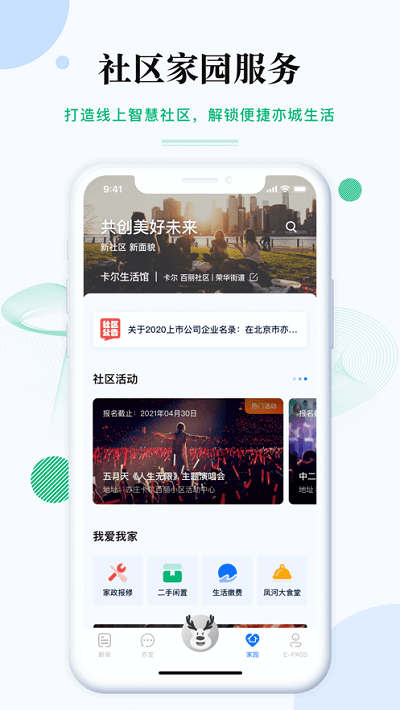 尚亦城app下载最新版
