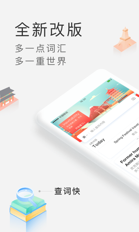 沪江小d日语词典app下载安装