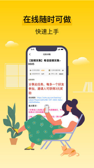 腾讯搜活帮app官方下载