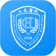 北京大学国际医院app(改名为北京大学人民医院)