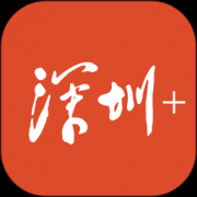 深圳plus app