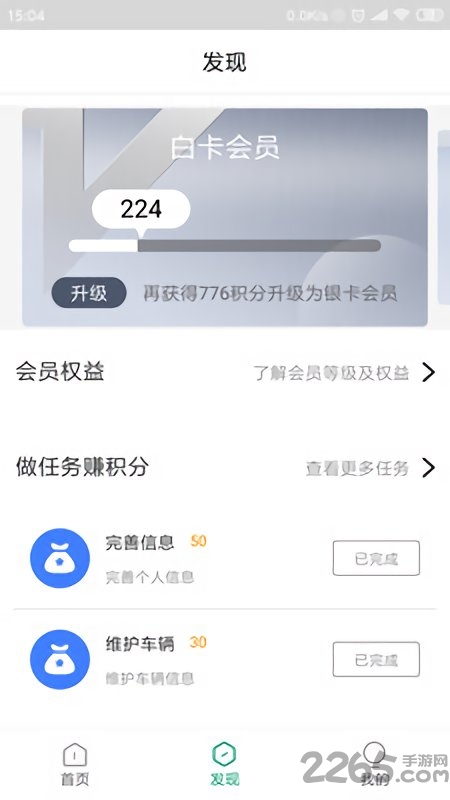 中国人寿财险app官方下载