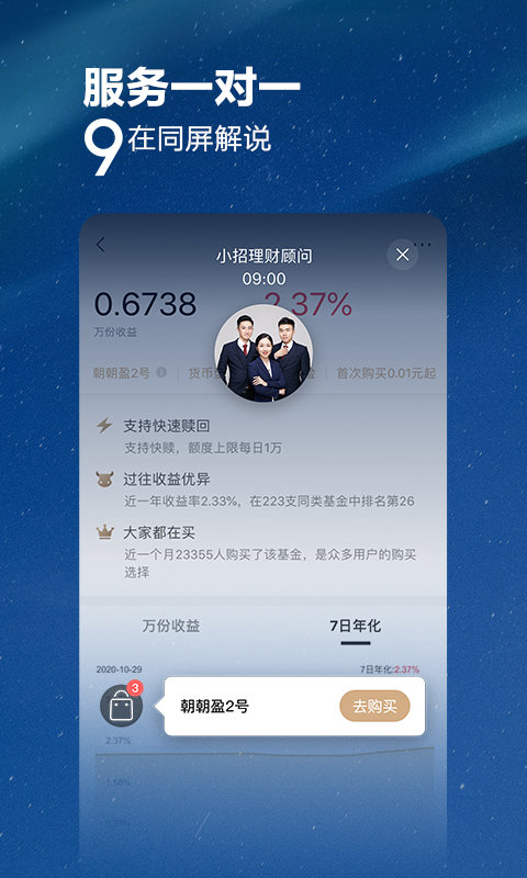 招商银行app下载安装