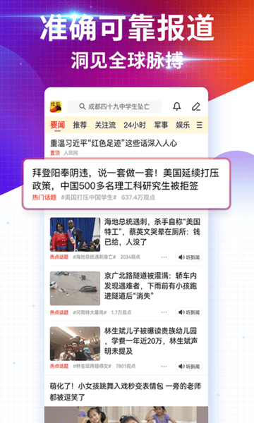 搜狐新闻下载安装免费版