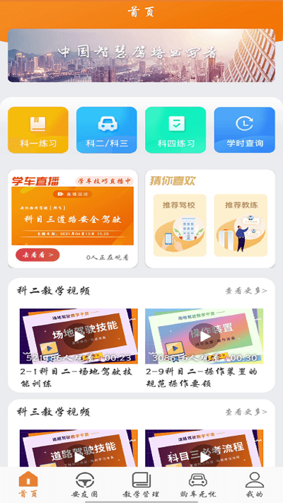 安安车生活app官方下载
