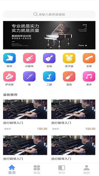 云途艺学app下载