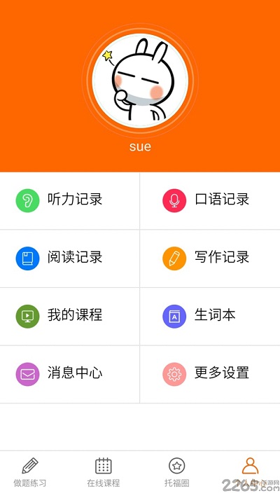 雷哥托福app下载