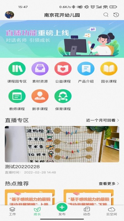 康想云app下载