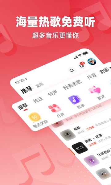 快音app官方下载最新版