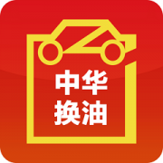 中华换油网app