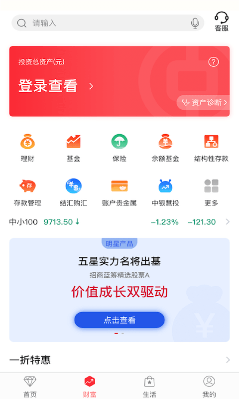 中国银行手机银行官方下载