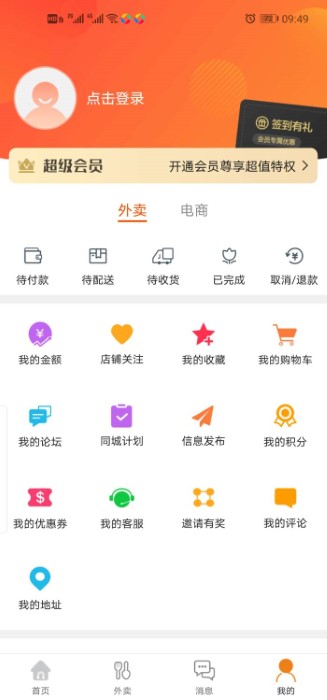 幸福葫芦岛app下载