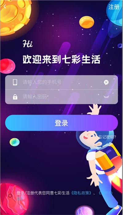 七彩生活盲盒app下载