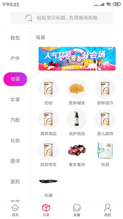 七菜生活app下载安装