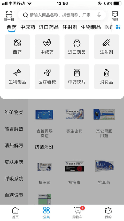 九州通医药app下载