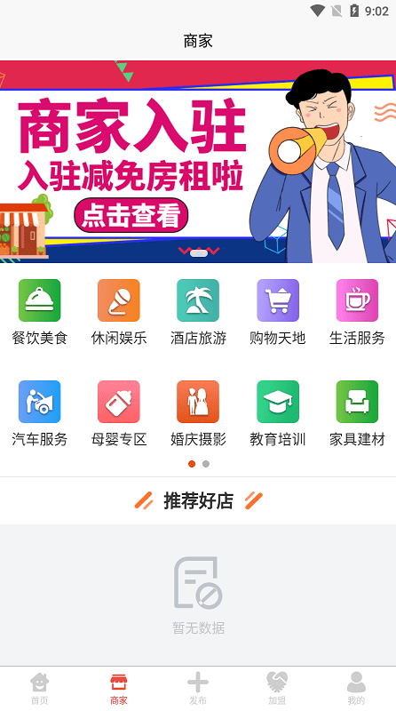 今德便民app下载