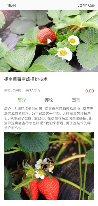 学农网app下载