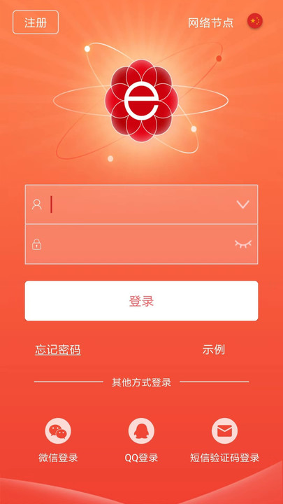 晶太阳app下载