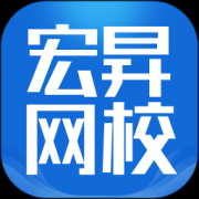 宏昇网校app