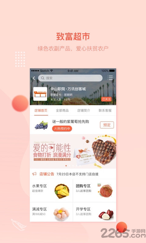 万讯七子app下载