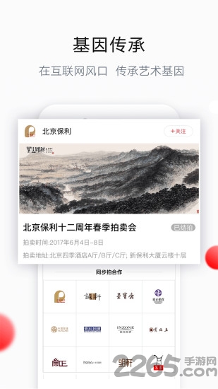 艺典中国app下载