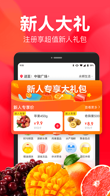 永辉生活app下载安装