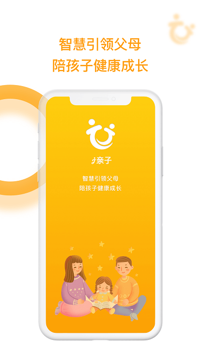 i亲子app下载