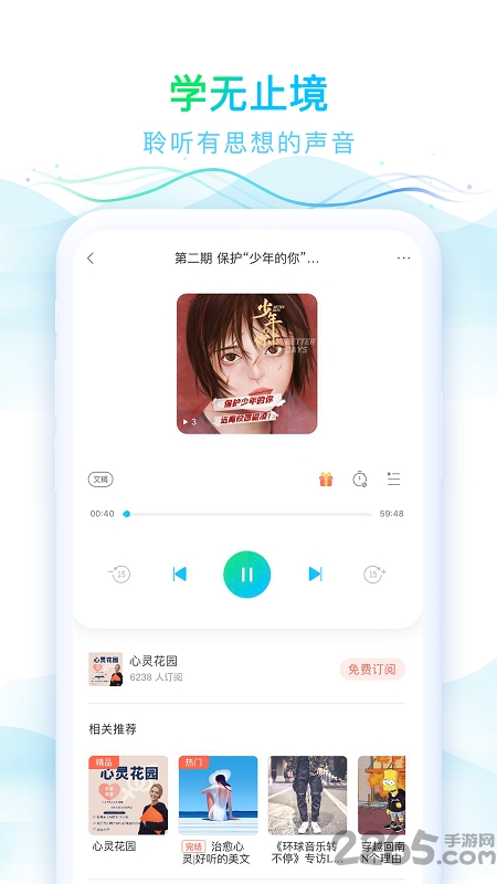 华语之声app下载