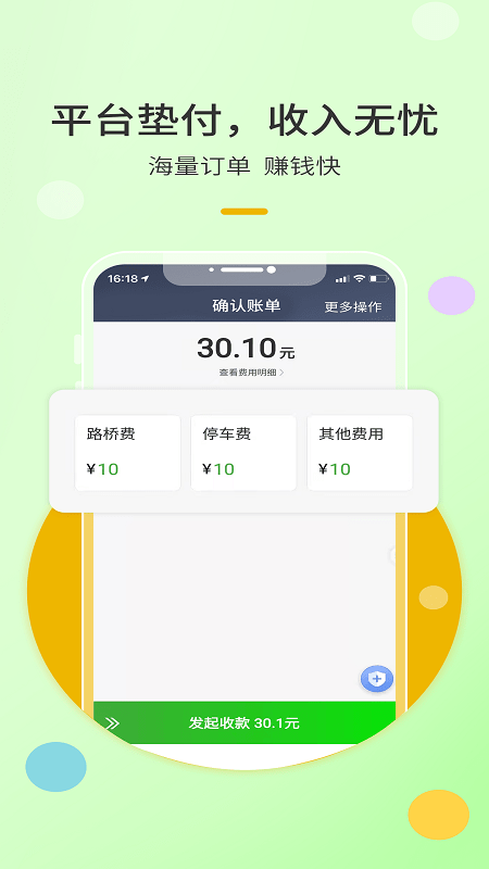 优e出租司机app下载