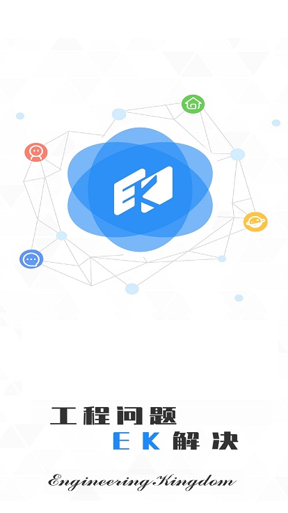 ek商城app下载安装