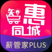 智惠同城app