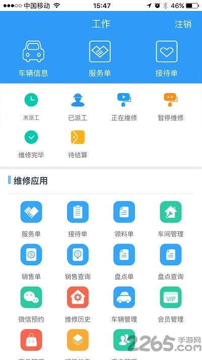 驷惠云app下载