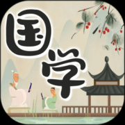 中华国学app官方版