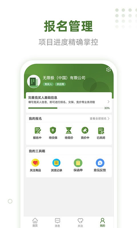 农村广西app
