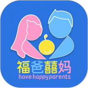 福爸囍妈app
